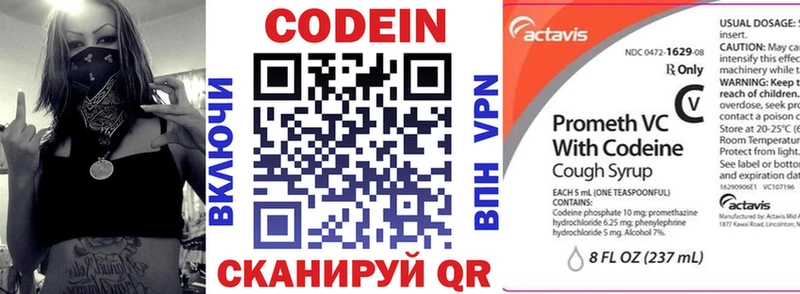 Codein Purple Drank Почеп