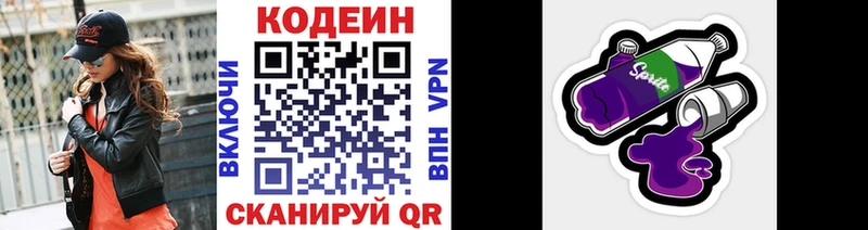 hydra как войти  Почеп  Кодеин напиток Lean (лин) 