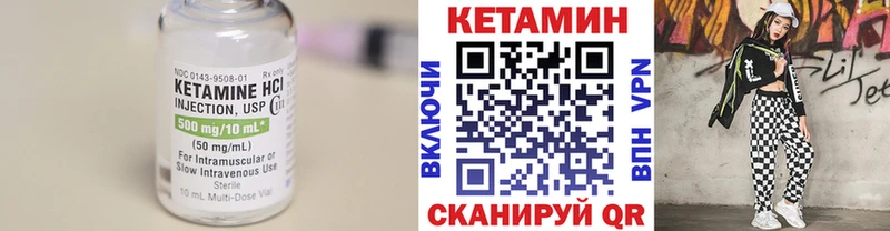 Кетамин VHQ  Почеп 