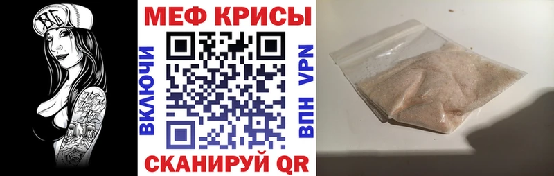 Мефедрон кристаллы  Почеп 